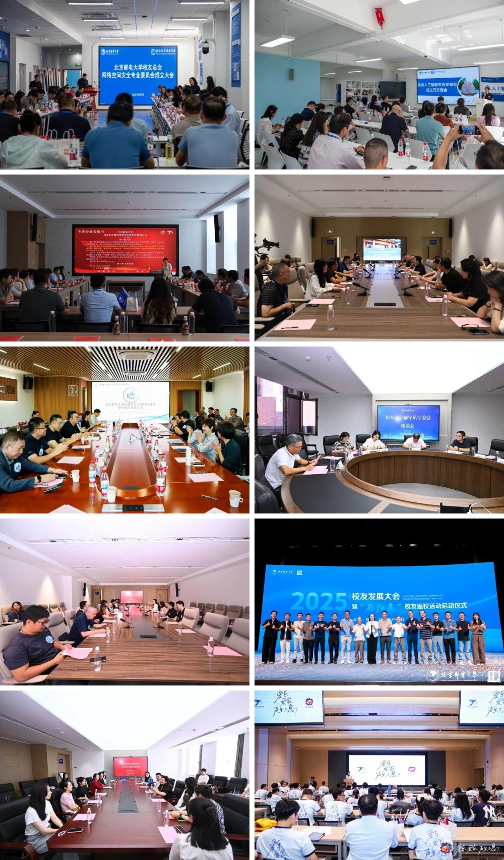 BUPT Holds 2025 Alumni Development Conference and Launches “Returning ...