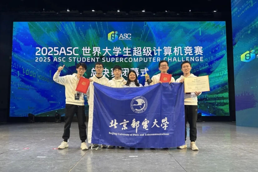 BUPT Again Rated A+ in the 2025 National College Student Computer ...