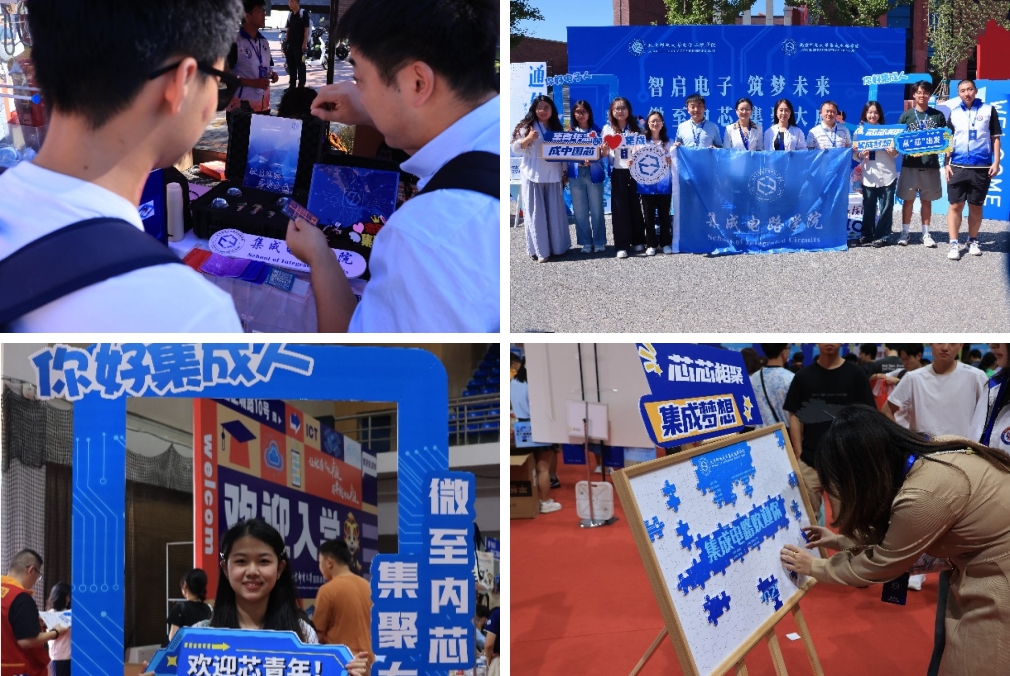Photo Feature: Highlights from BUPT’s 2025 Freshman Welcome Activities ...