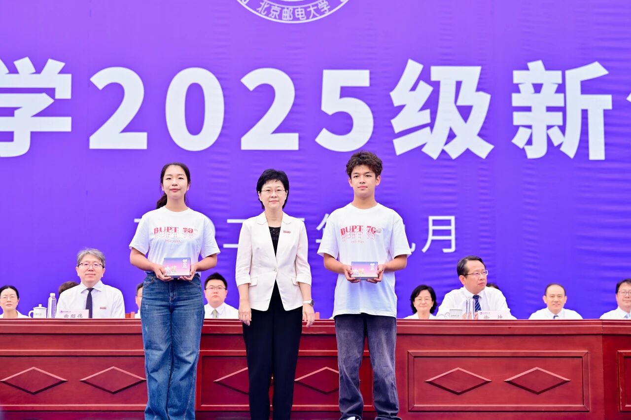 BUPT Holds Opening Ceremony for the Class of 2025-Beijing University Of ...