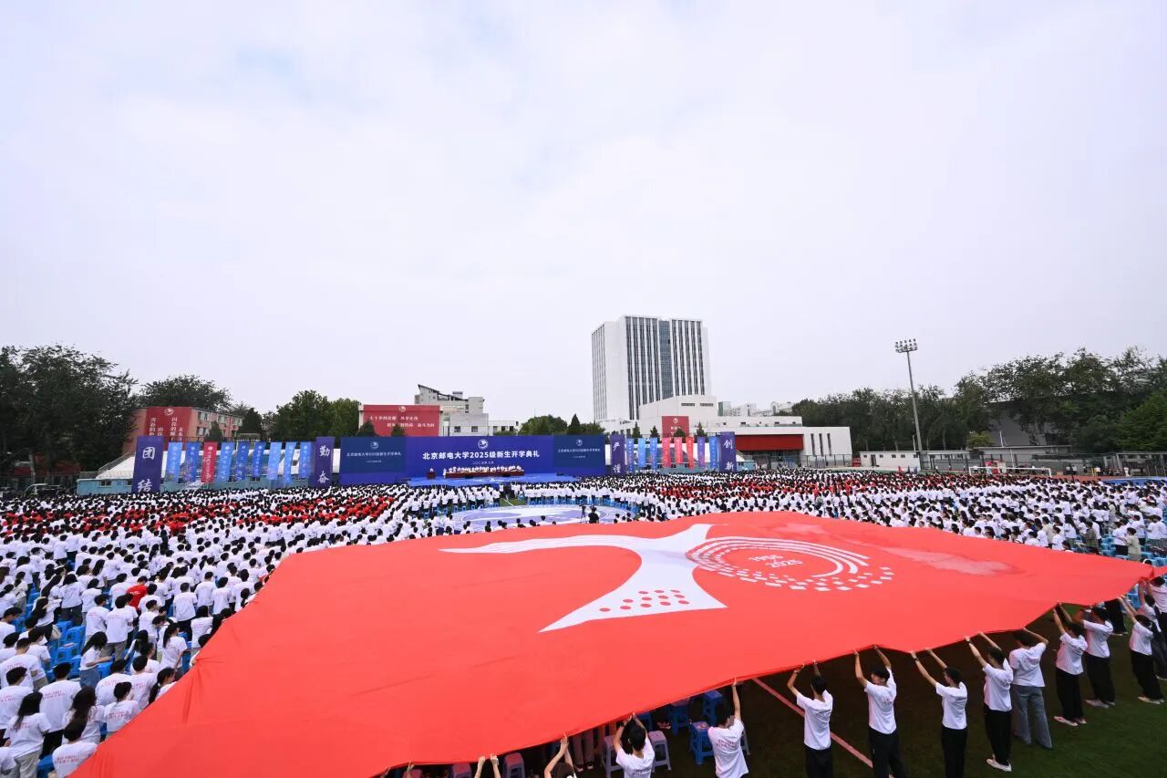 BUPT Holds Opening Ceremony for the Class of 2025-Beijing University Of ...